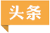 国家开展改革委举行新闻发布会 介绍“十四五”生物经济开展规划有关情况